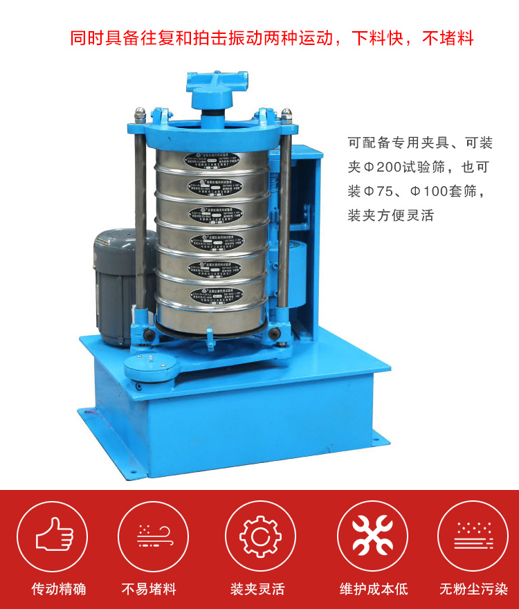 拍擊篩具備往復(fù)和拍擊振動兩種運動,下料快,不堵料